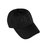 Darkr8m Baseball Cap with Black Logo
