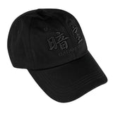 Darkr8m Baseball Cap with Black Logo