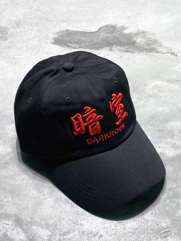 Darkr8m Baseball Cap With Red Logo